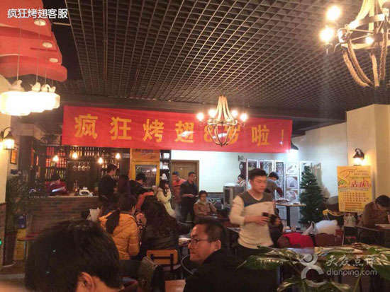 南召烤鸡翅