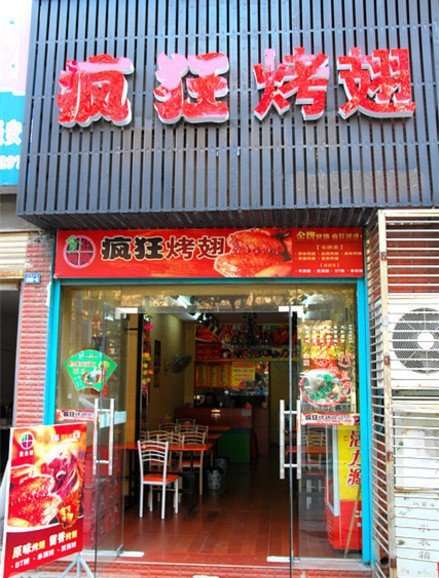 南召串烤