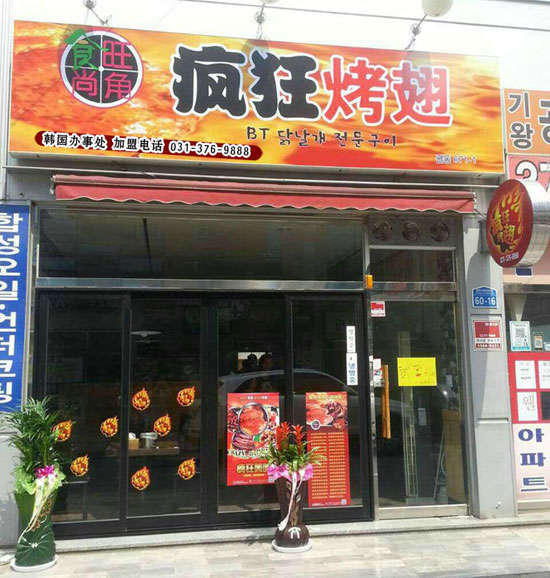 南召培训烧烤