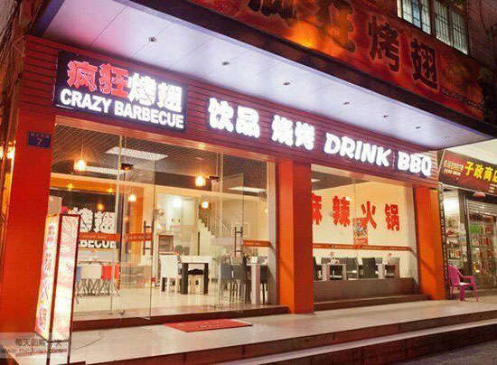 南召bt烤翅
